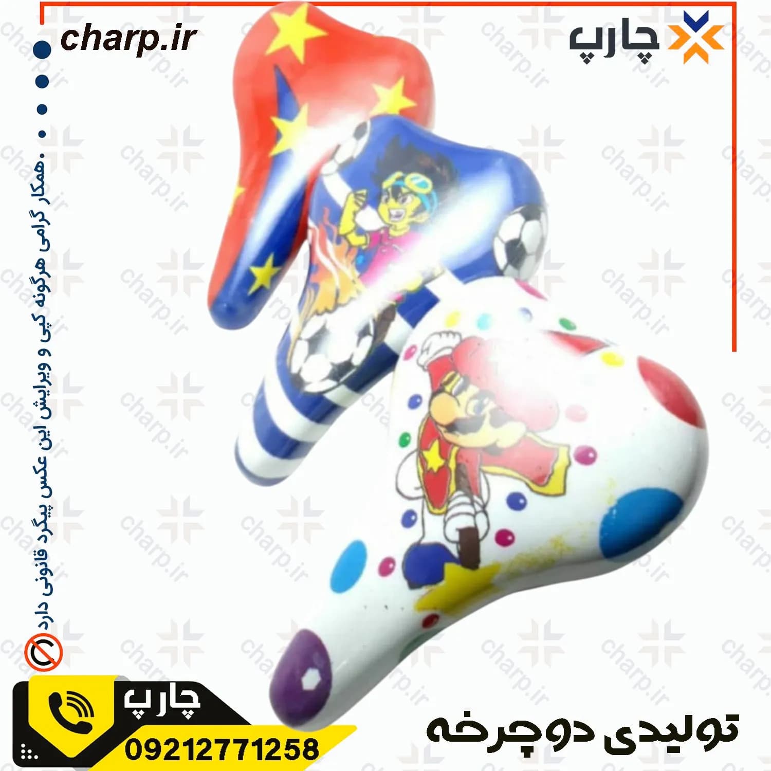 زین دوچرخه بچه گانه مدل عروسکی