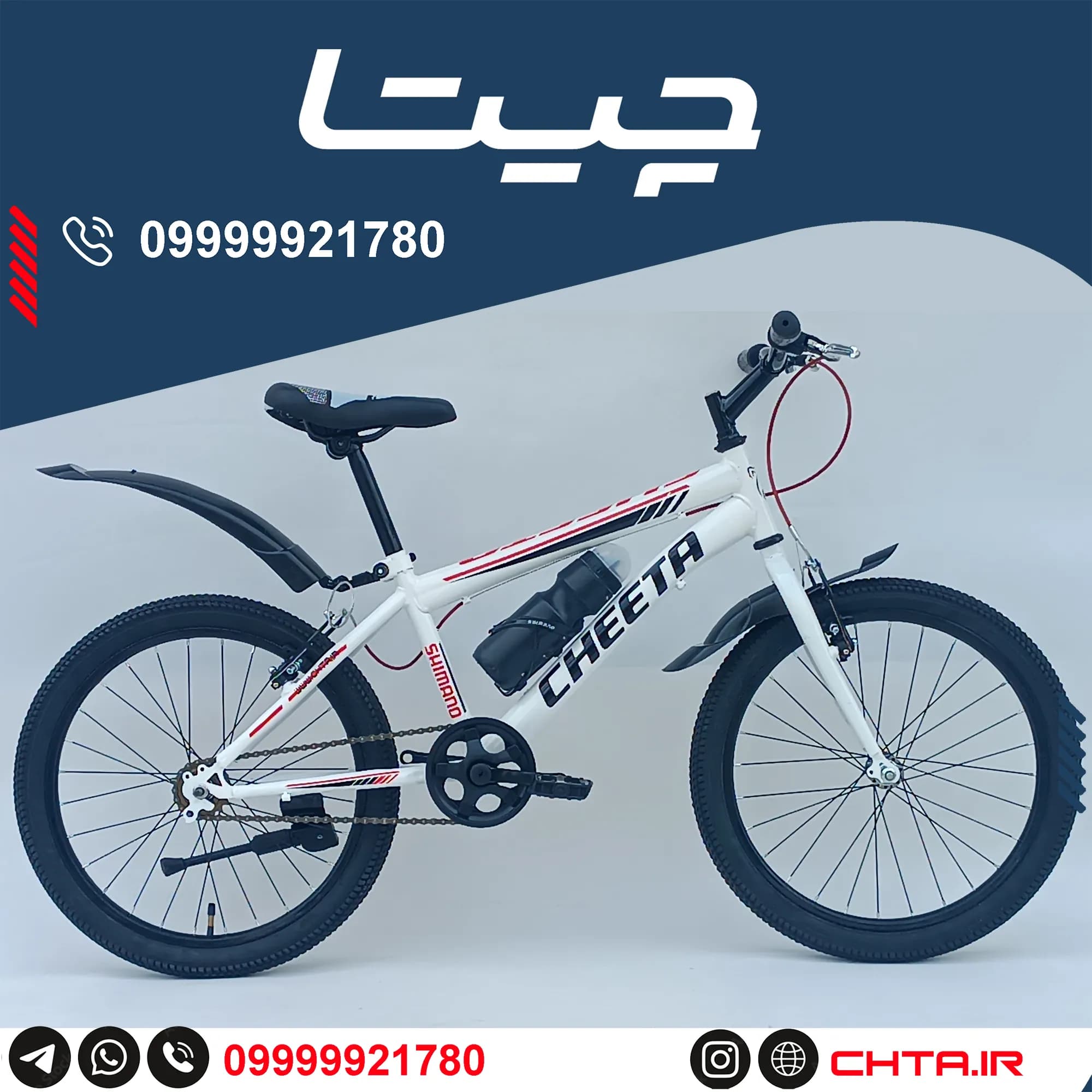 دوچرخه سایز 20 سفید تک سرعت چیتا