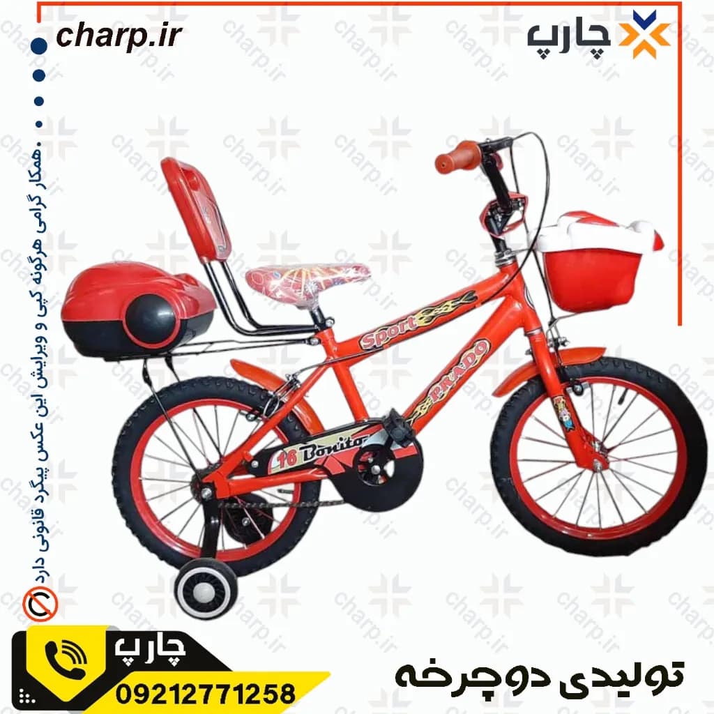 دوچرخه کودک سایز 16