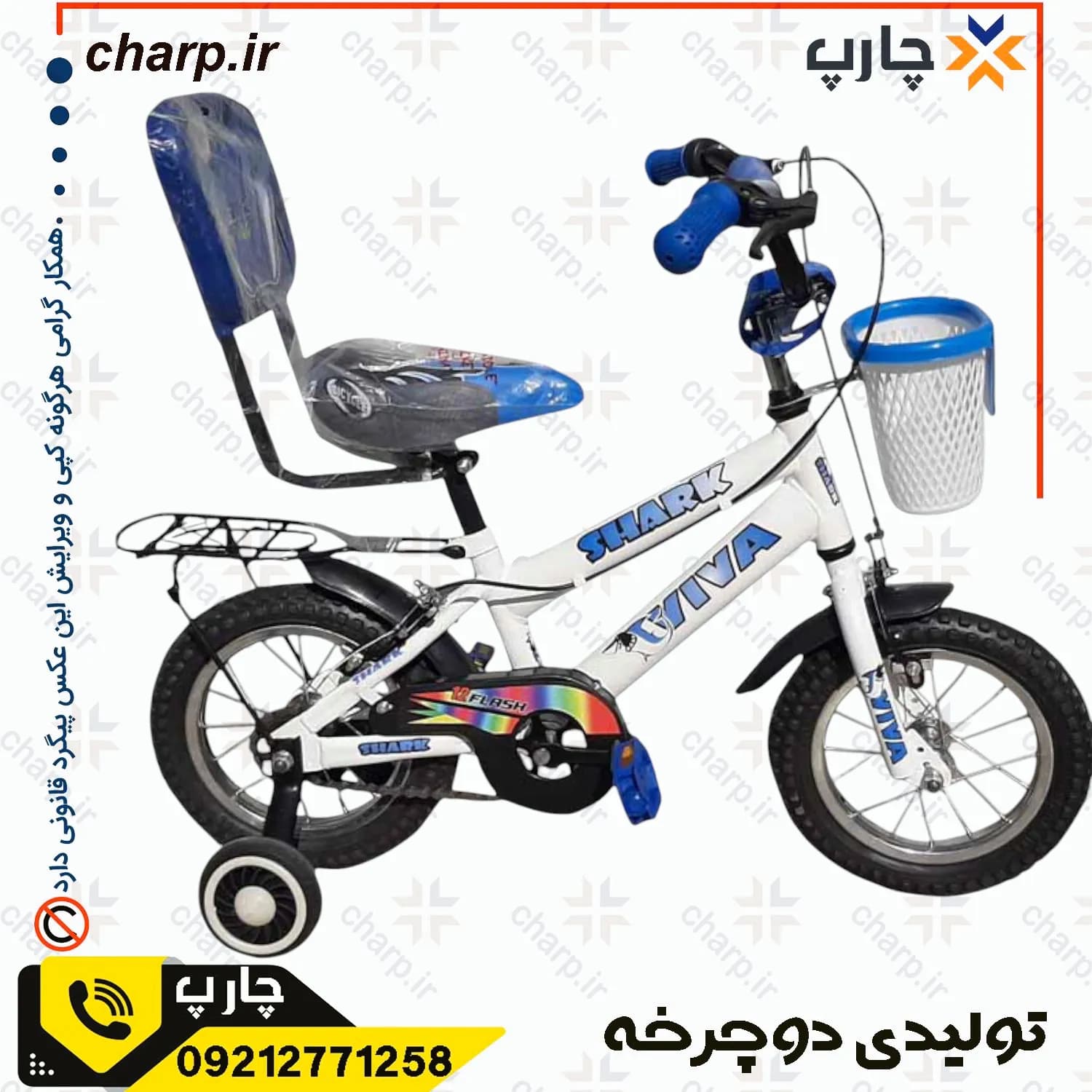 دوچرخه کودک سایز 12