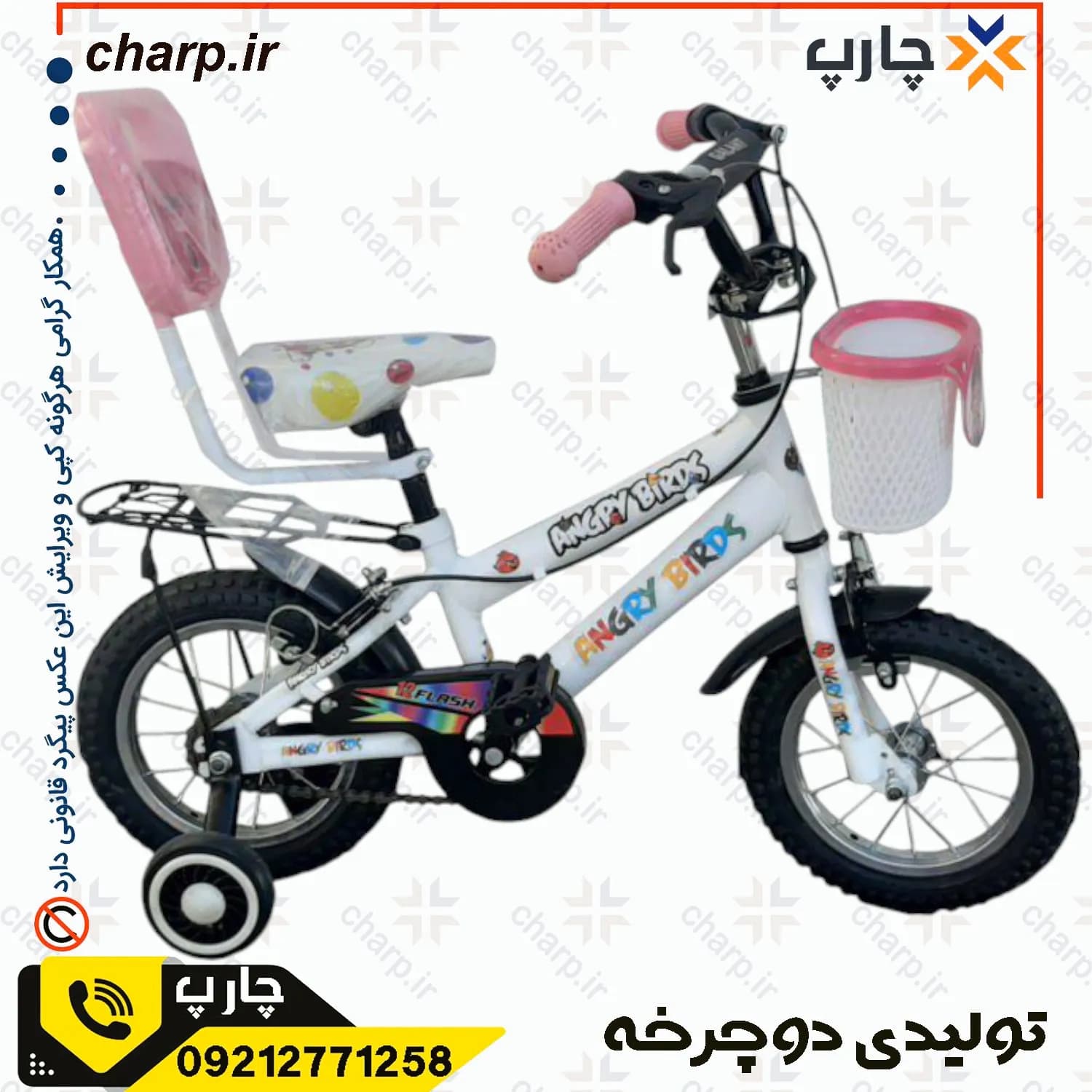 دوچرخه کودک سایز 12 — تصویر ۲
