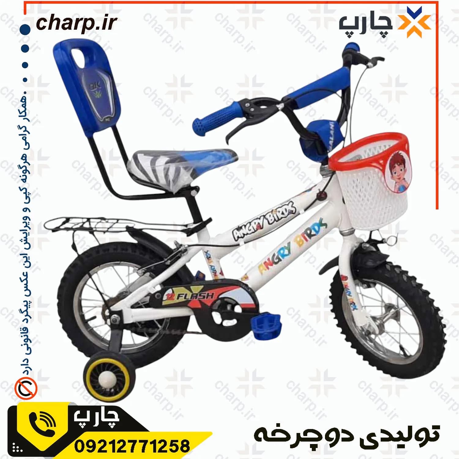 دوچرخه کودک سایز 12 ترکبندار