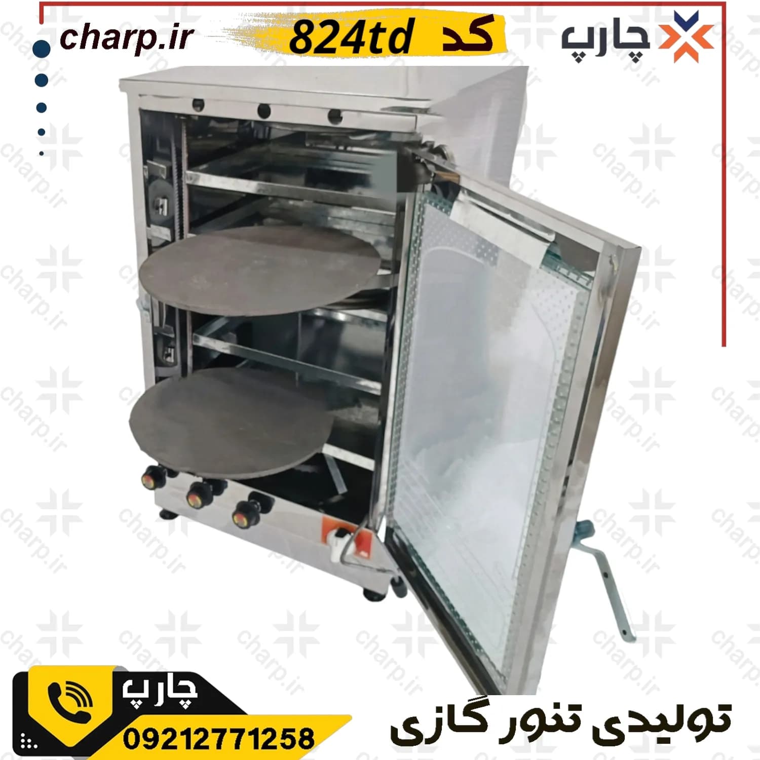 .تنور گازی دو چدن بزرگ خانگی استیل با تایمر و دماسنج 824TD — تصویر ۳