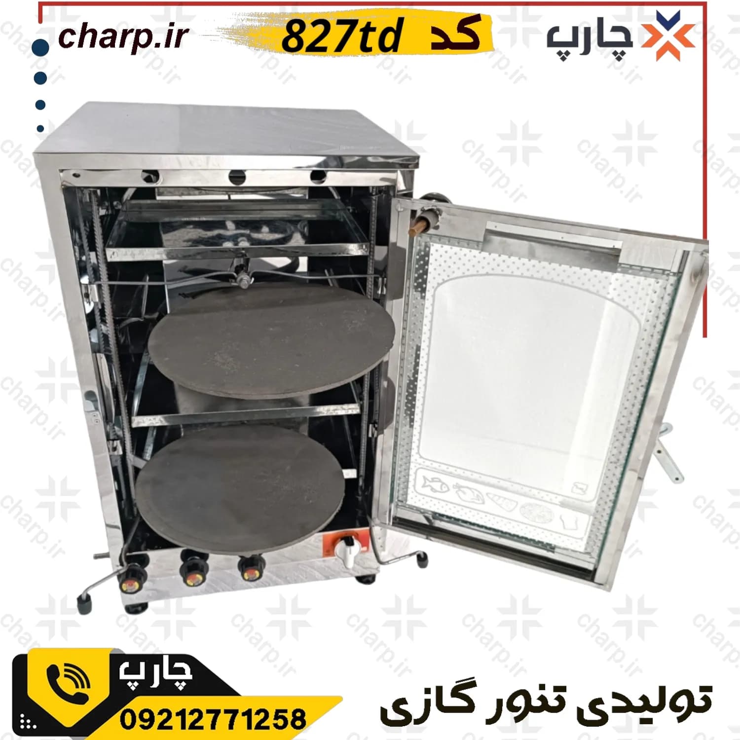 تنورگازی استیل ورق دوجداره ارتفاع 80 باجوجه گردان دماسنج تایمر دوچدن 4~6سینی کد827TD — تصویر ۳