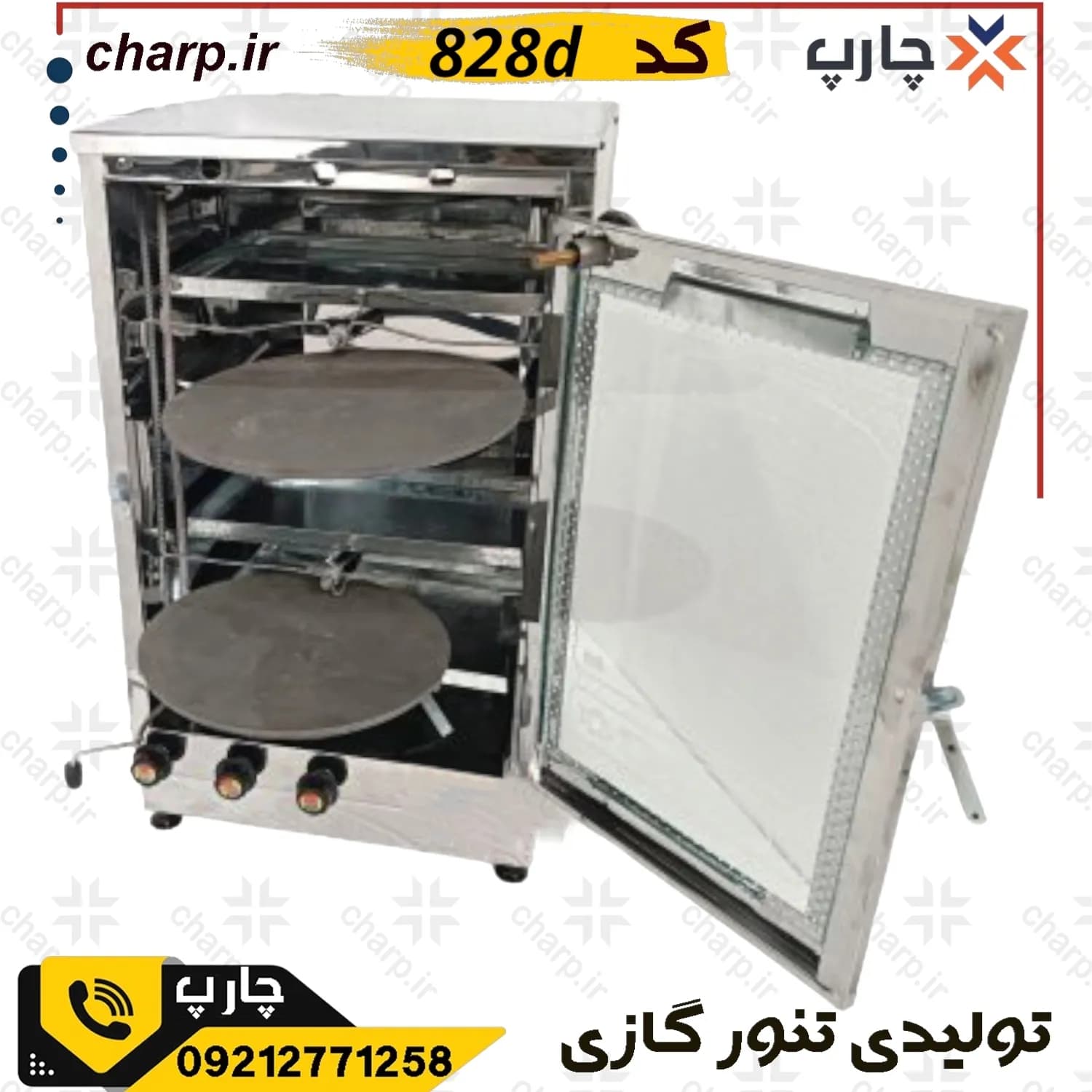 تنورگازی استیل ارتفاع 80 با دوجوجه گردان + دماسنج دوچدن 4~6سینی مدل 828D — تصویر ۳