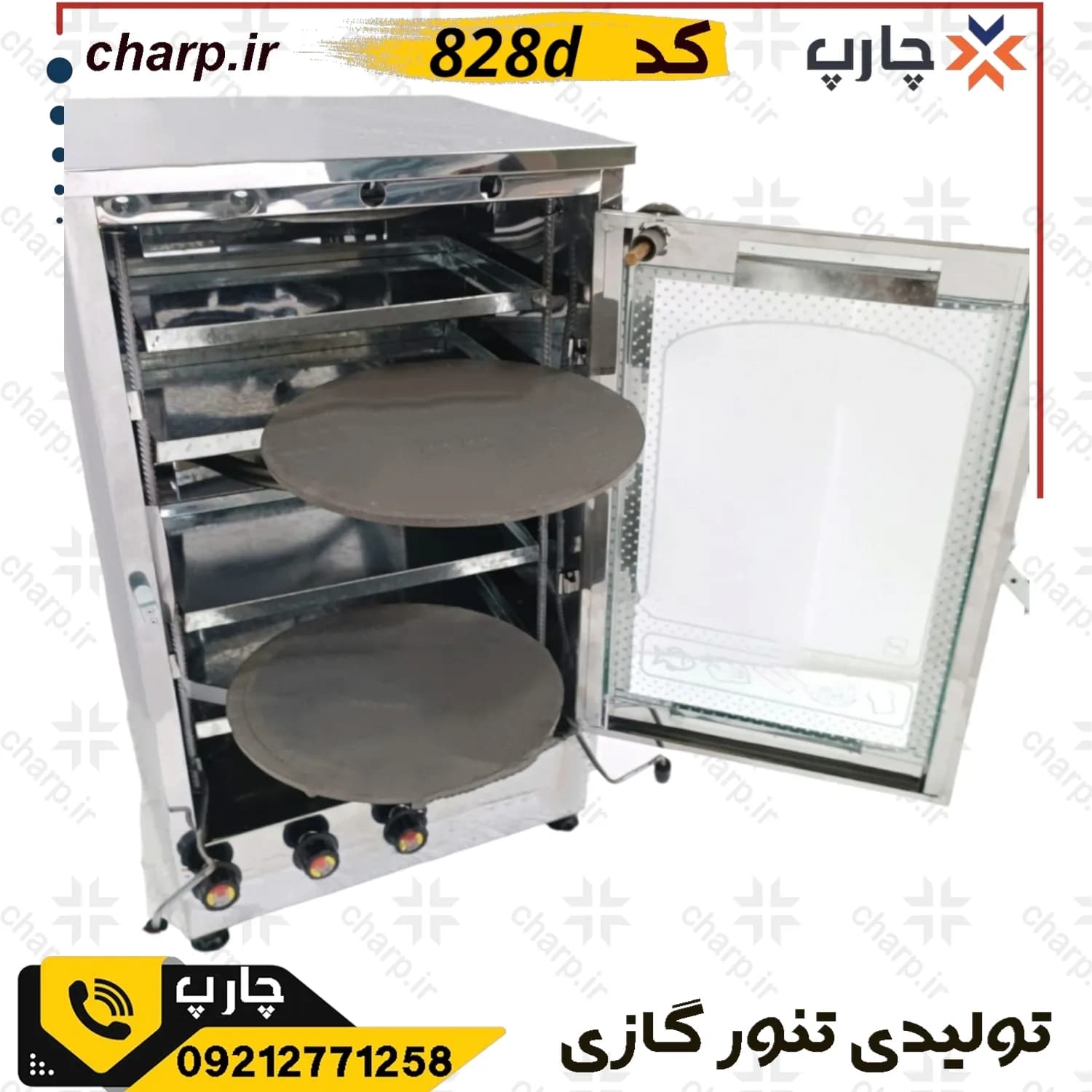 تنورگازی استیل ارتفاع 80 با دوجوجه گردان + دماسنج دوچدن 4~6سینی مدل 828D — تصویر ۲