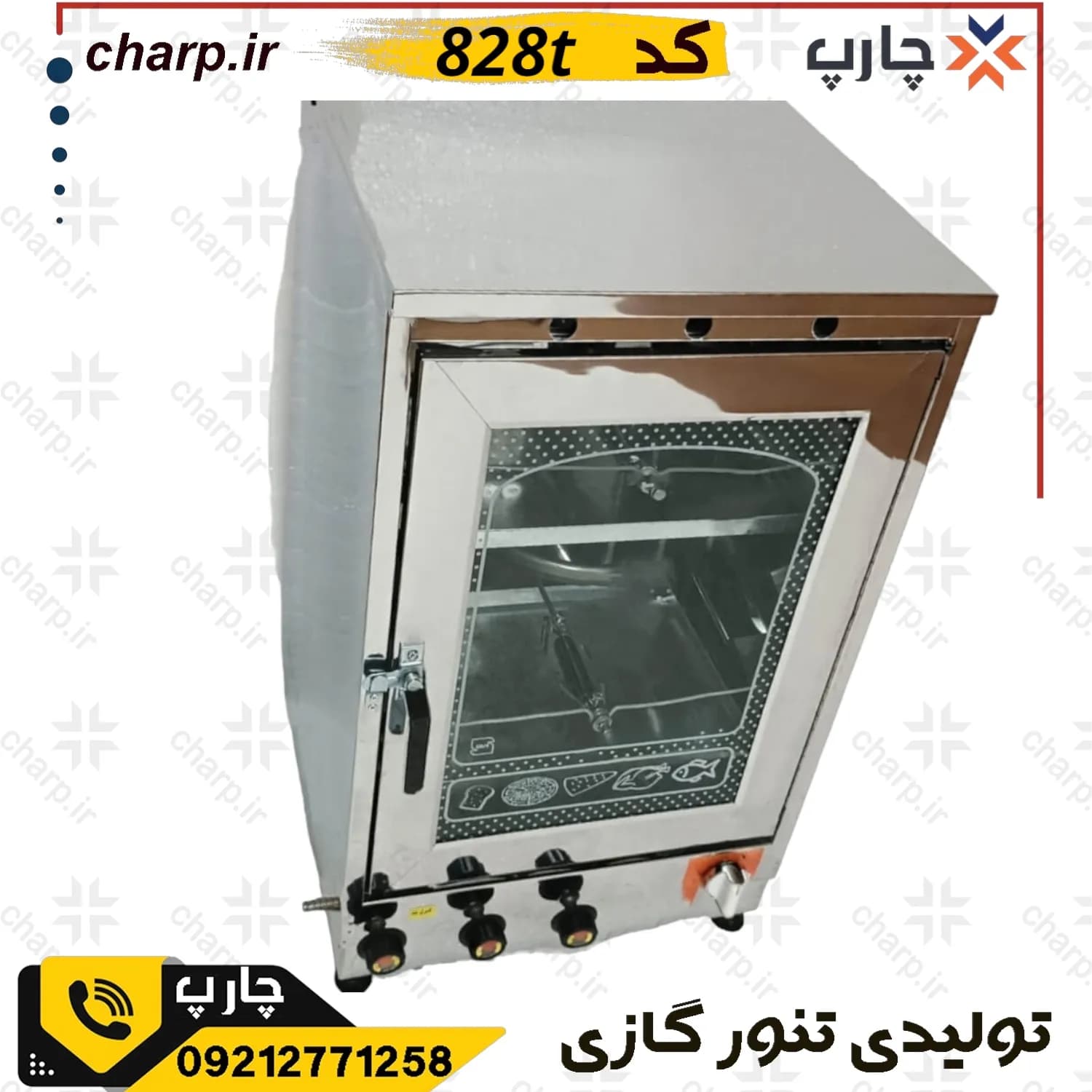تنورگازی استیل ارتفاع 80 با دوجوجه گردان + تایمر دوچدن 4~6سینی کد828T — تصویر ۳