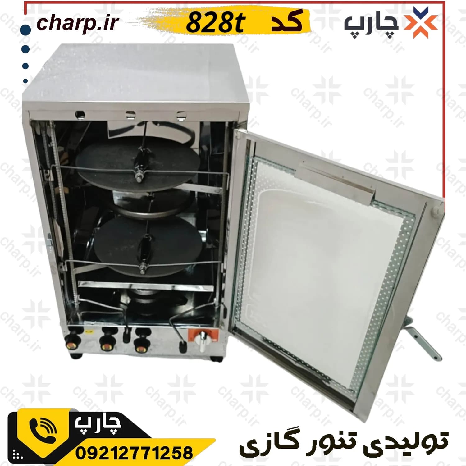 تنورگازی استیل ارتفاع 80 با دوجوجه گردان + تایمر دوچدن 4~6سینی کد828T — تصویر ۴