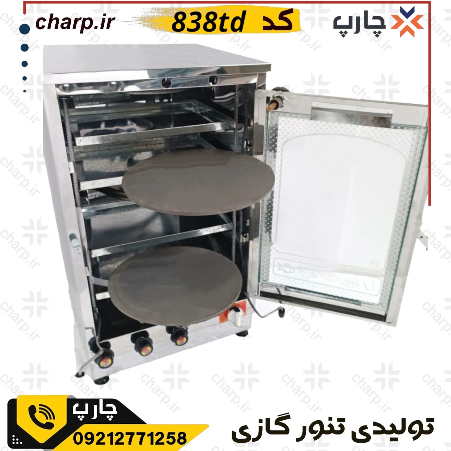 تنورگازی تمام استیل ورق دوجداره با دوجوجه گردان+دماسنج+تایمر دوچدن 4~6سینی کد838TD (فیلم دارد) — تصویر ۲
