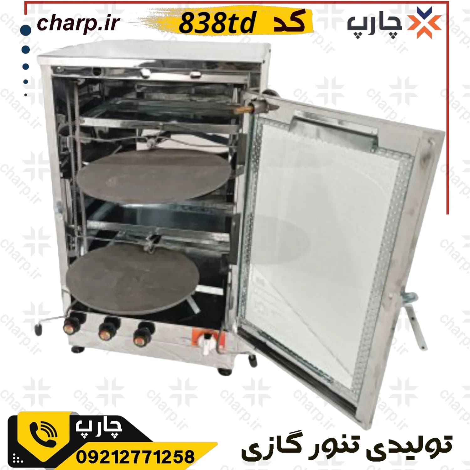 تنورگازی تمام استیل ورق دوجداره با دوجوجه گردان+دماسنج+تایمر دوچدن 4~6سینی کد838TD (فیلم دارد) — تصویر ۳