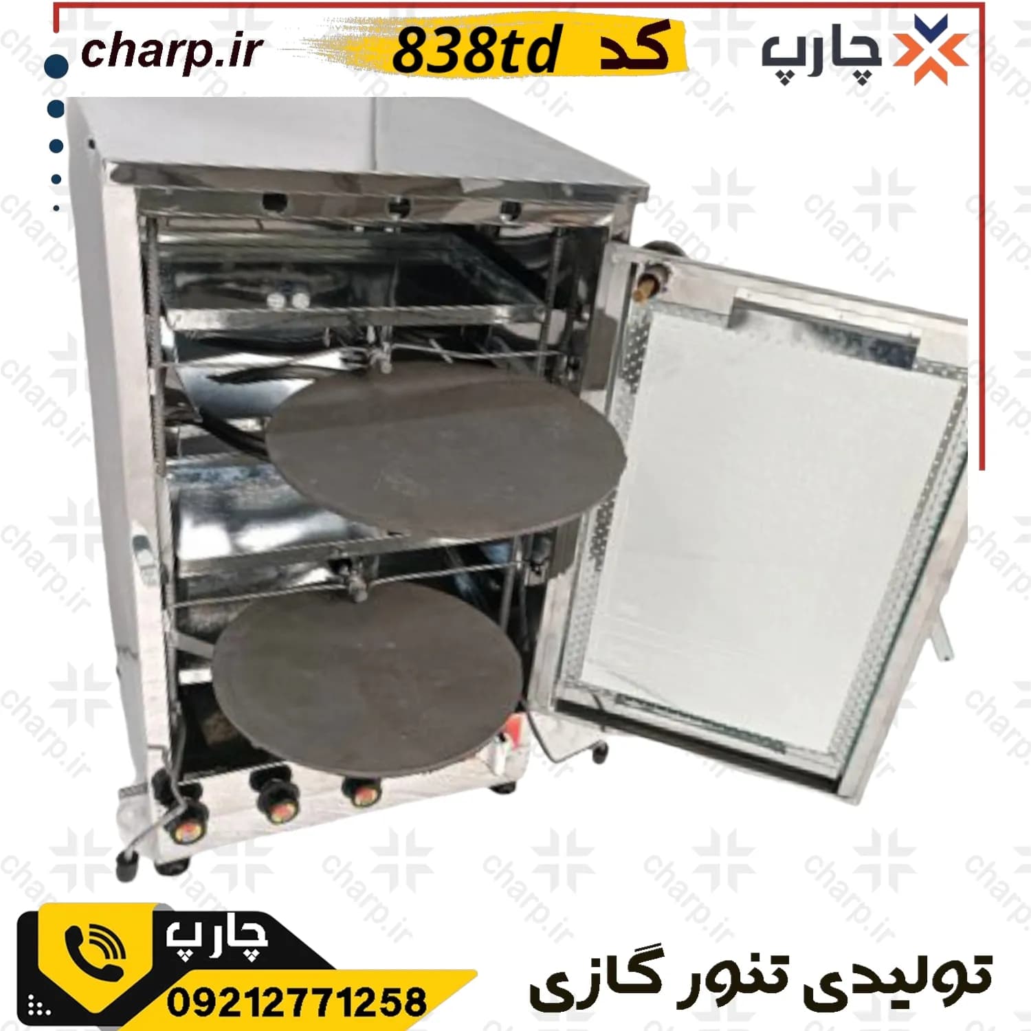 تنورگازی تمام استیل ورق دوجداره با دوجوجه گردان+دماسنج+تایمر دوچدن 4~6سینی کد838TD (فیلم دارد) — تصویر ۴