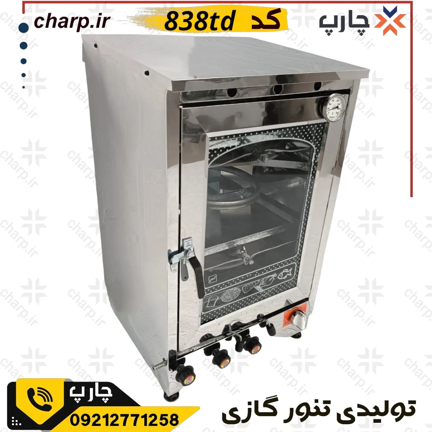 تنورگازی تمام استیل ورق دوجداره با دوجوجه گردان+دماسنج+تایمر دوچدن 4~6سینی کد838TD (فیلم دارد)