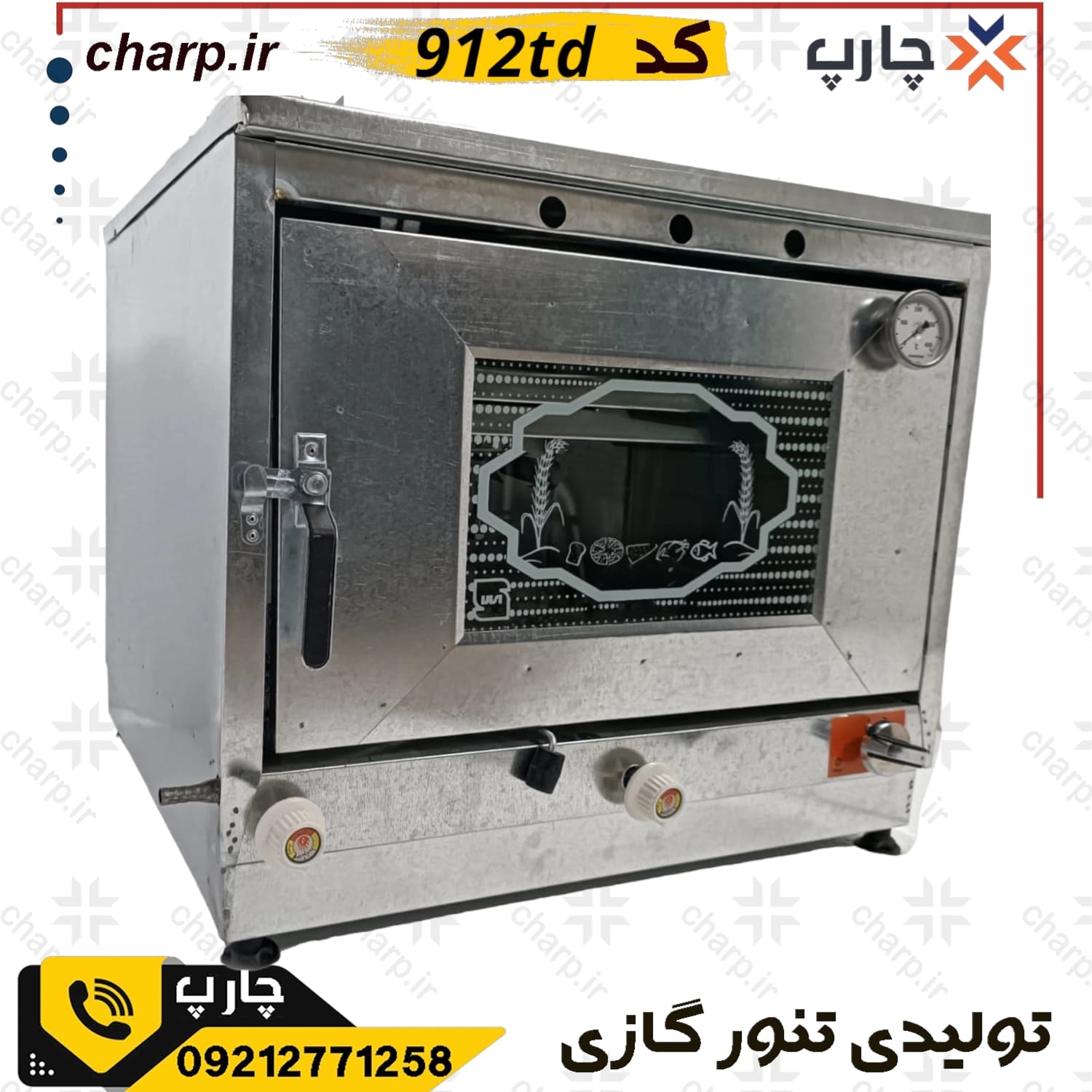 تنور گازی گالوانیزه خیلی بزرگ ورق دوجداره با دماسنج + تایمر + چدن 50 + دوسینی کد 912TD
