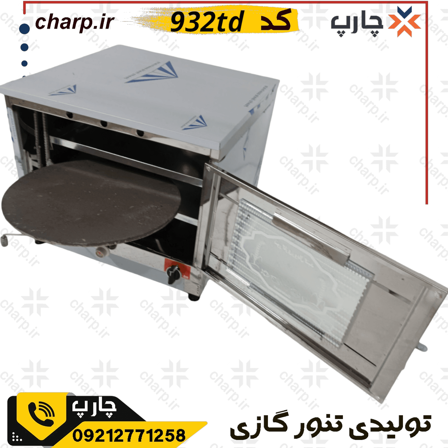 تنور گازی تمام استیل خیلی بزرگ ورق دوجداره با دماسنج + تایمر + چدن 50 + دوسینی 932TD — تصویر ۳