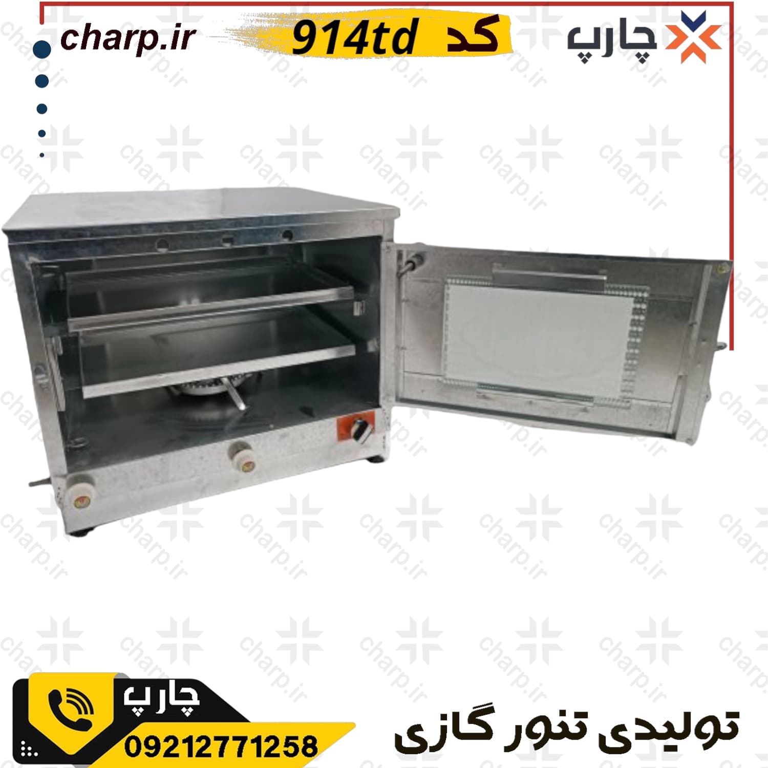 تنور گازی گالوانیزه خیلی بزرگ ورق دوجداره با جوجه گردان + دماسنج + تایمر + چدن 50 + دوسینی کد 914TD — تصویر ۴