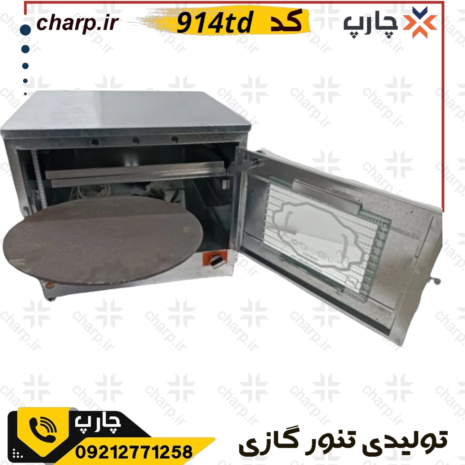 تنور گازی گالوانیزه خیلی بزرگ ورق دوجداره با جوجه گردان + دماسنج + تایمر + چدن 50 + دوسینی کد 914TD — تصویر ۲