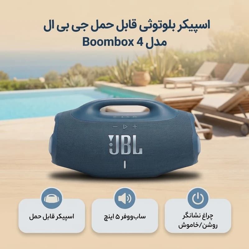 اسپیکر بلوتوثی قابل حمل جی بی ال مدل Boombox 4، با ساب‌ووفر 5 اینچی و دستگیره حمل — تصویر ۴