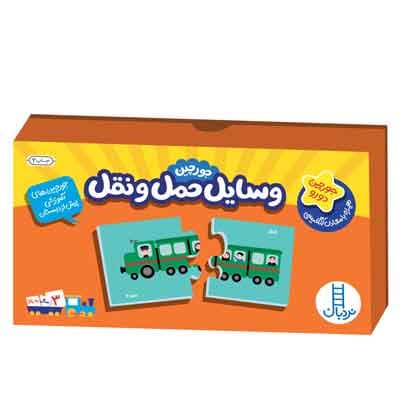 بازی جورچین دو تکه وسایل حمل و نقل نردبان