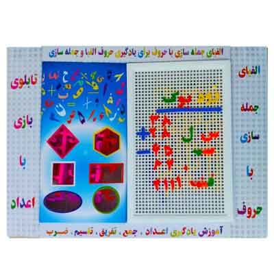 بازی سوزنی الفبا