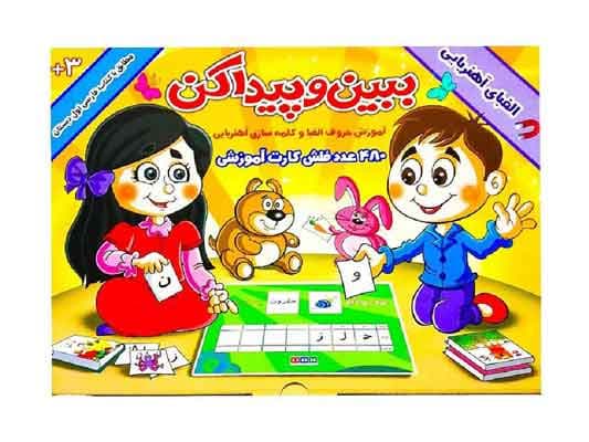بازی ببین و پیدا کن الفبای آهنربایی کورش