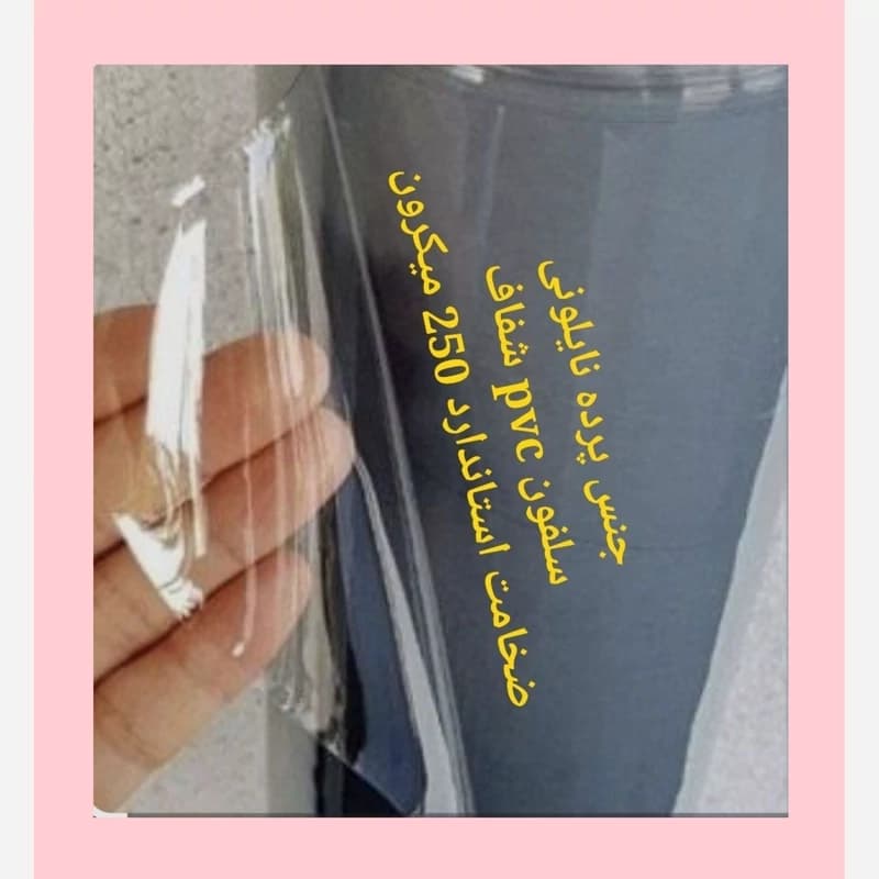پرده پلاستیکی مغناطیسی 140 در 210 (ضمانتی) مدل جدید آهنربا قوی درب پلاستیکی مگنتی طلقی درب آهنربادار — تصویر ۲