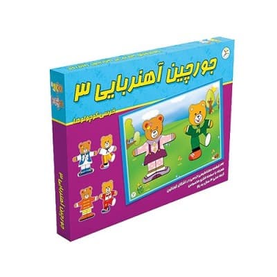 بازی اوای باران جورچین آهن ربایی (خرسی كوچولو ها )