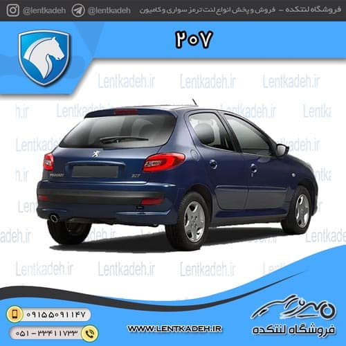 لنت ترمز عقب پژو 207 مدل 93 به بالا – آفورتیس AFORTIS
