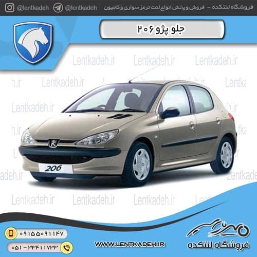 لنت ترمز جلو پژو 206 تیپ 5 مدل 93 به پایین – آفورتیس AFORTIS