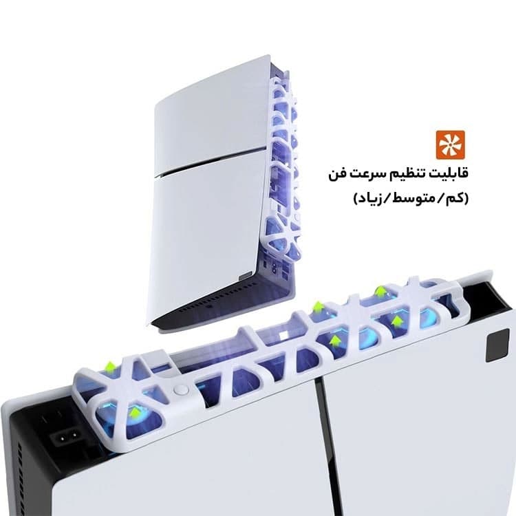 فن خنک‌کننده DOBE مدل TP5-3538 مخصوص PS5 Slim – سفید — تصویر ۴