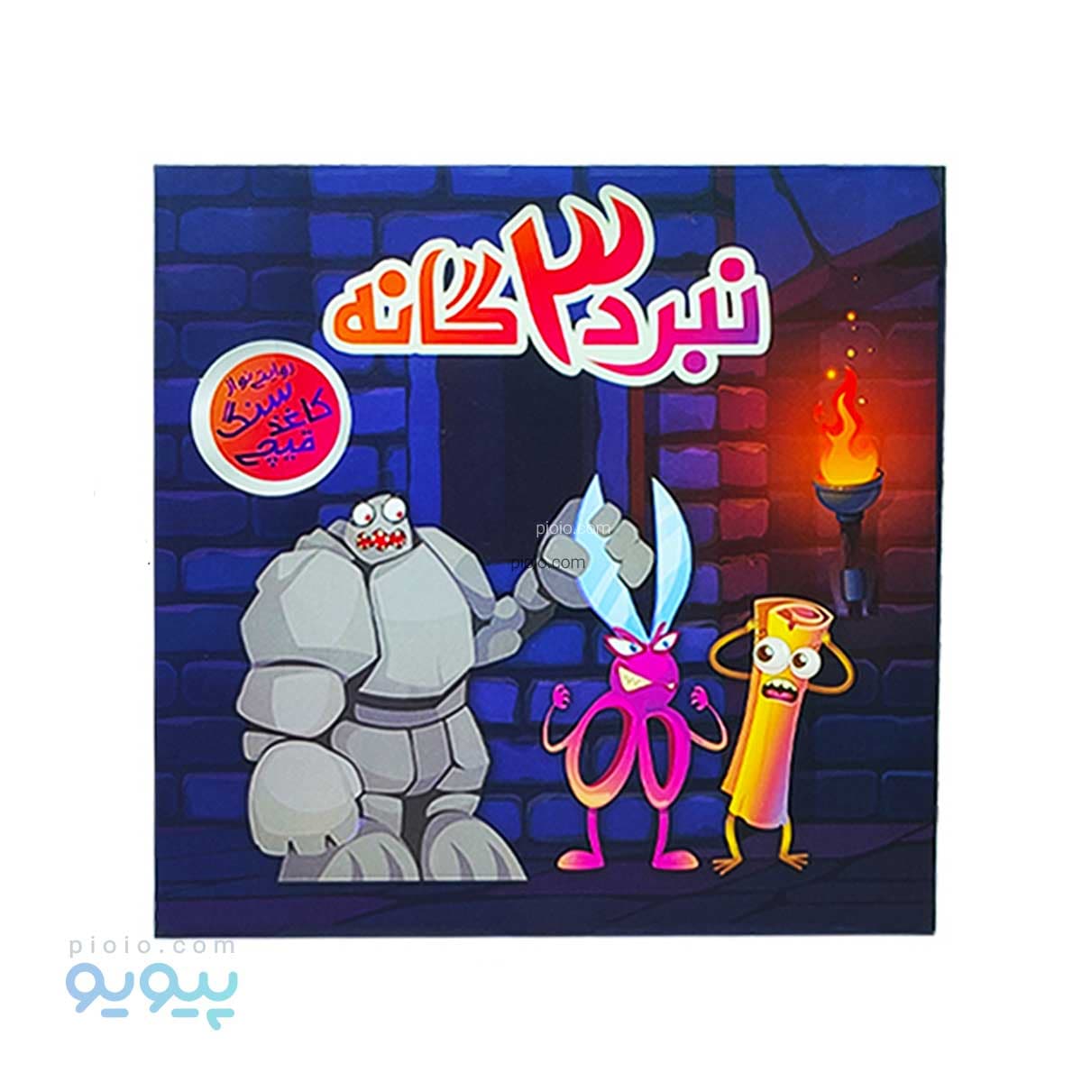 بازی فکری نبرد سه گانه آهو آیتم 7992 عمده و کارتنی