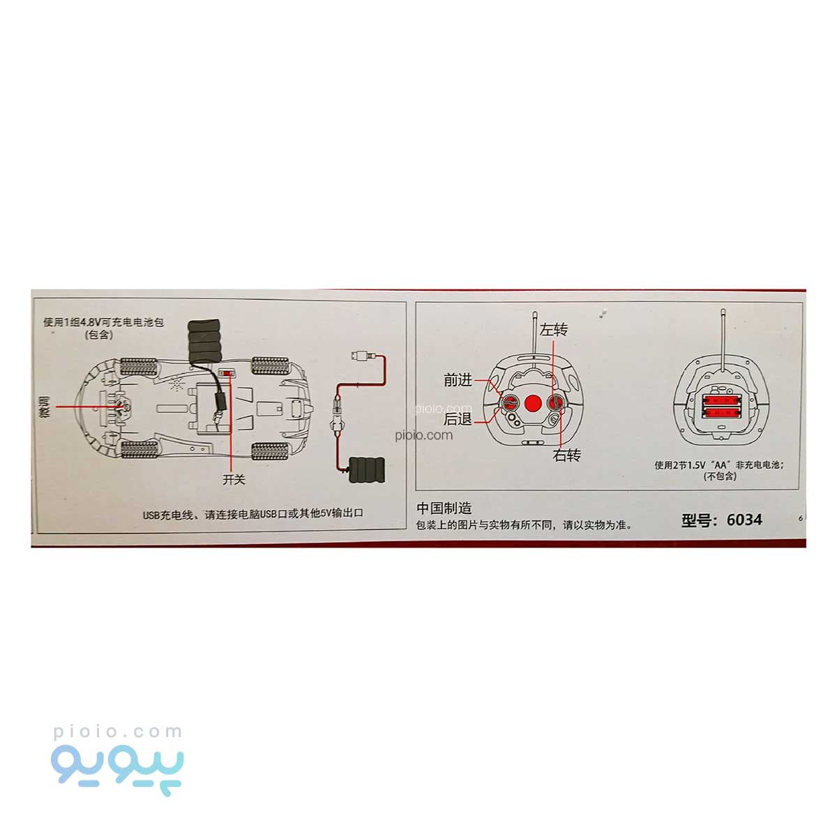 ماشین کنترلی فراری آیتم 6034 تک و عمده — تصویر ۴