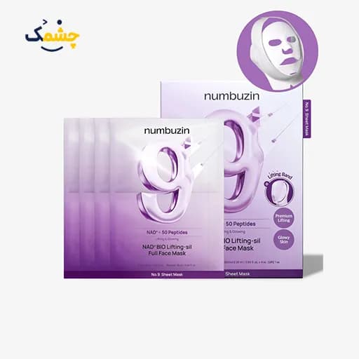 ماسک ورقه‌ای لیفتینگ نامبوزین شماره ۹ No.9 NAD+ BIO Lifting-sil Full Face Mask