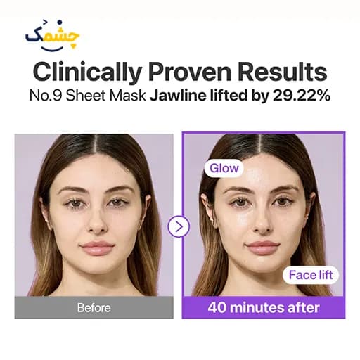 ماسک ورقهای لیفتینگ نامبوزین شماره ۹ No.9 NAD+ BIO Lifting-sil Full Face Mask — تصویر ۲