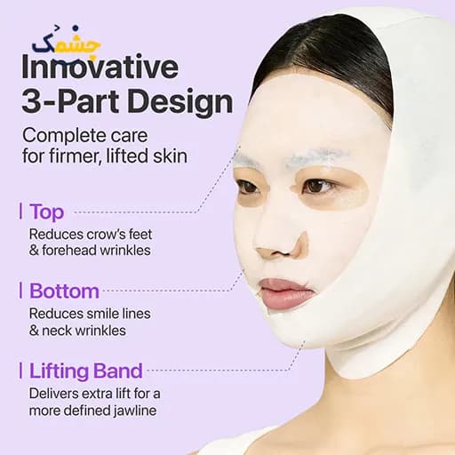ماسک ورقهای لیفتینگ نامبوزین شماره ۹ No.9 NAD+ BIO Lifting-sil Full Face Mask — تصویر ۶