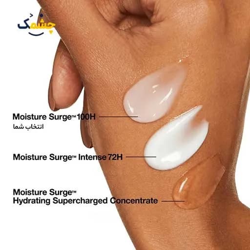 کرم آب رسان 100 ساعته کلینیک 75 میلی لیتر مویسچر |Clinique Moisture Surge 100 Hour Auto-Replenishing Hydrator — تصویر ۶