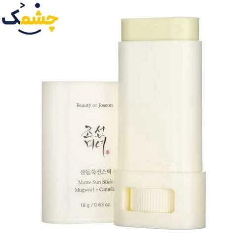 ضد آفتاب استیکی بیوتی آف جوسان SPF50 حجم 18 گرم | Beauty of Joseon Stick Matte Sun SPF50 18gr — تصویر ۳
