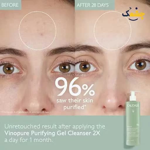 ژل شست شست و شوی کدلی 385 میلی ضد جوش فرانسه |VINOPURE|CAUDALIE — تصویر ۴