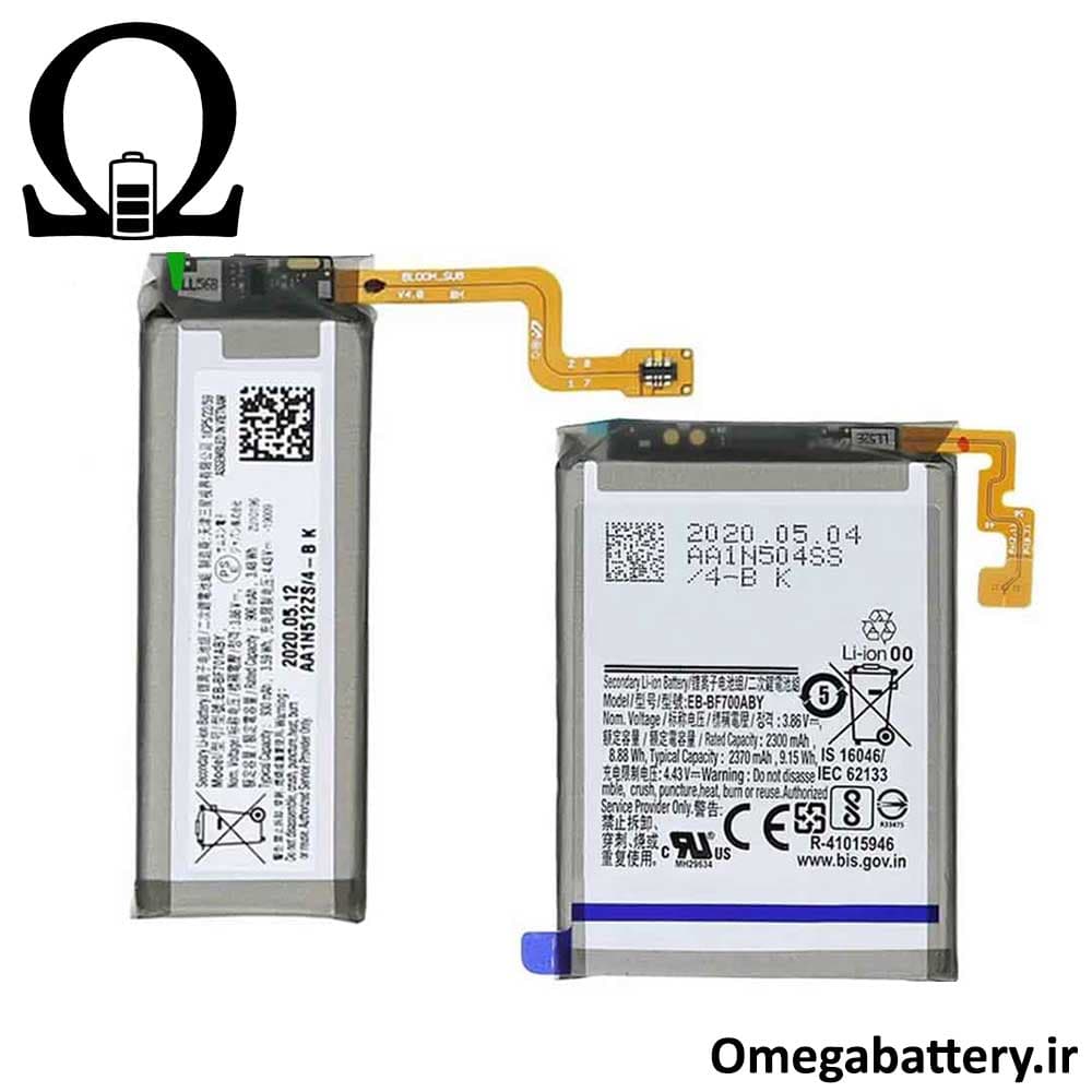 باتری اصلی سامسونگ Samsung Galaxy Z Flip F700