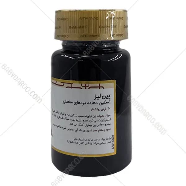 قرص پین لیز گلدن لایف Golden Life Painlys — تصویر ۳