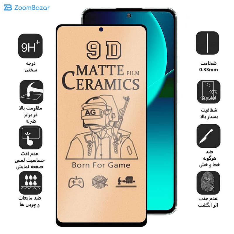 گلس سرامیکی مات اِپیکوی مدل BodyGuard مناسب برای گوشی موبایل شیائومی 13T Pro / 13T / Redmi K60 Ultra — تصویر ۴