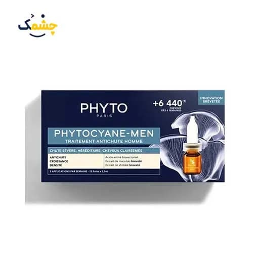 سرم ویال ضد ریزش مو فیتوسیان فیتو مردانه 12 عددی | PHYTO Phytocyane traitement antichute reactionnelle 12 * 5ml