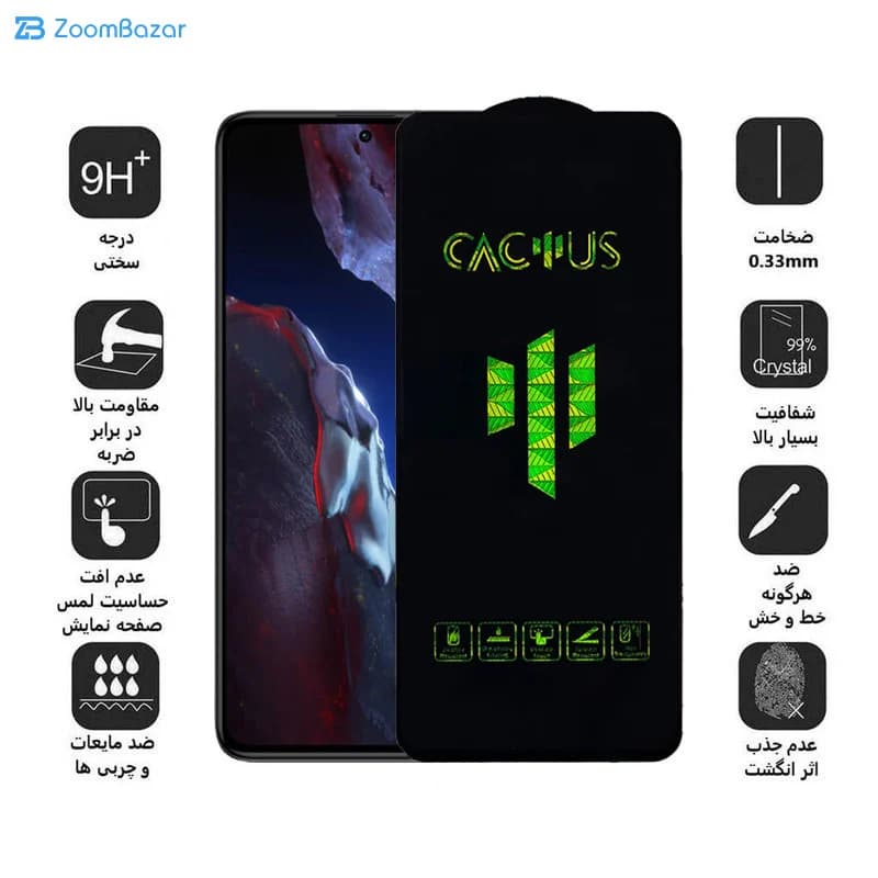 گلس اپیکوی مدل Cactus مناسب برای گوشی موبایل شیائومی Poco F5 Pro/ F5/ F4 GT/ F4/ F3 GT/ F3/ F2 Pro — تصویر ۱۲