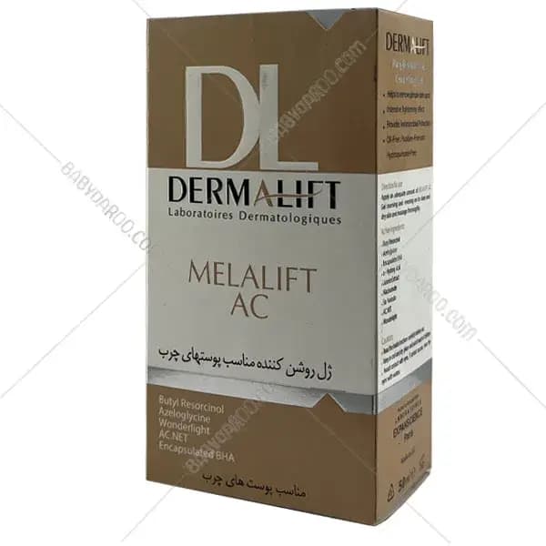 ژل روشن کننده پوست های چرب ملالیفت AC درمالیفت — تصویر ۳