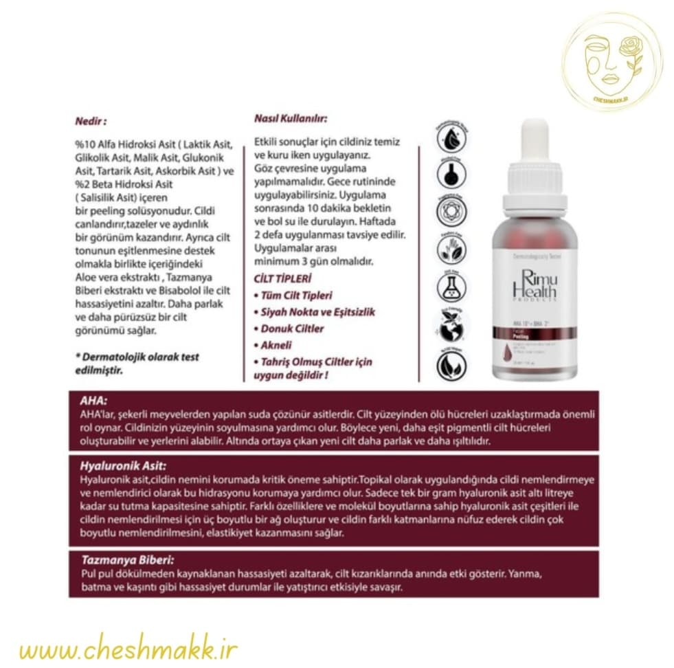 سرم لایه بردار پیلینگ ریمو هلث 30 میل|Rimu-Health Facial Peeling remover serum — تصویر ۳