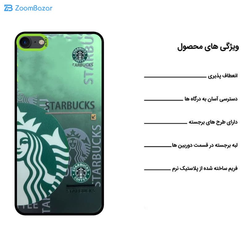 قاب اپیکوی مدل Star Bucks مناسب برای گوشی موبایل اپل iphone 7 / 8 / SE2020 /SE2022 — تصویر ۶