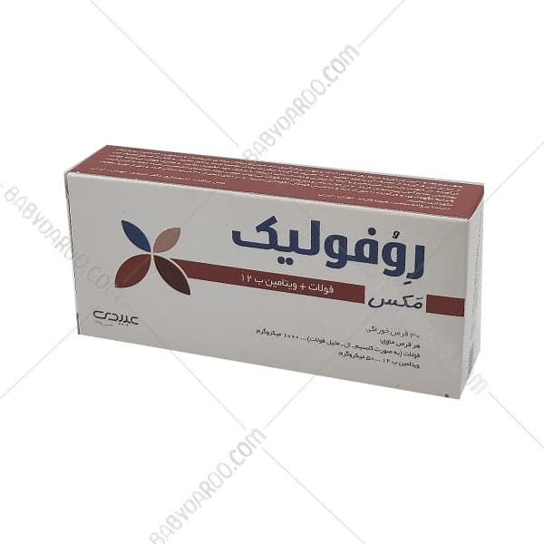 قرص روفولیک مکس عبیدی 30 عدد — تصویر ۲