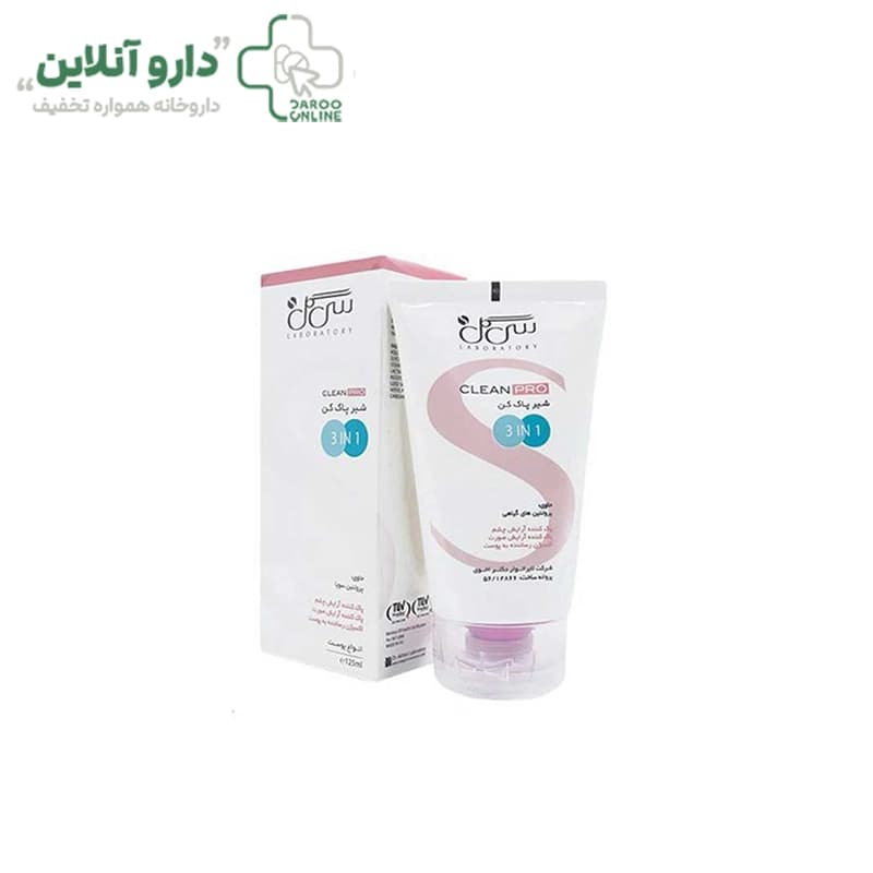 شیر پاک کن سی گل مدل ۳ در ۱ مدل حجم 125 میلی لیتر