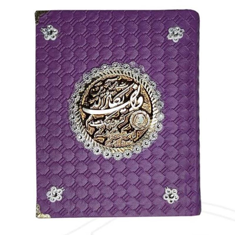 قرآن جیبی بدون ترجمه جلد حصیری جعبه دار نفیس — تصویر ۳