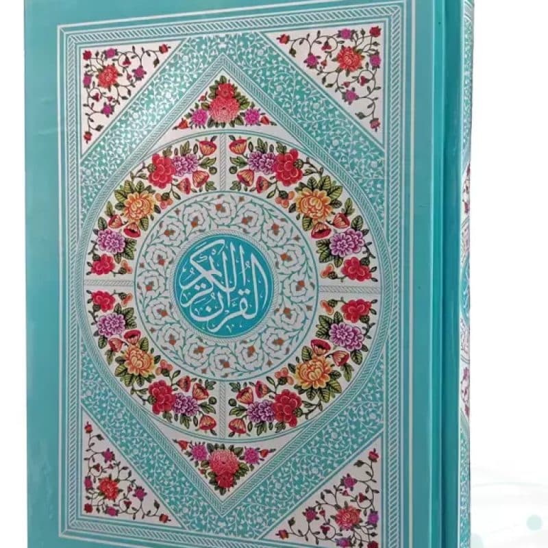 قرآن وزیری بدون ترجمه داخل رنگی جلد سلفون قابدار کشویی — تصویر ۴