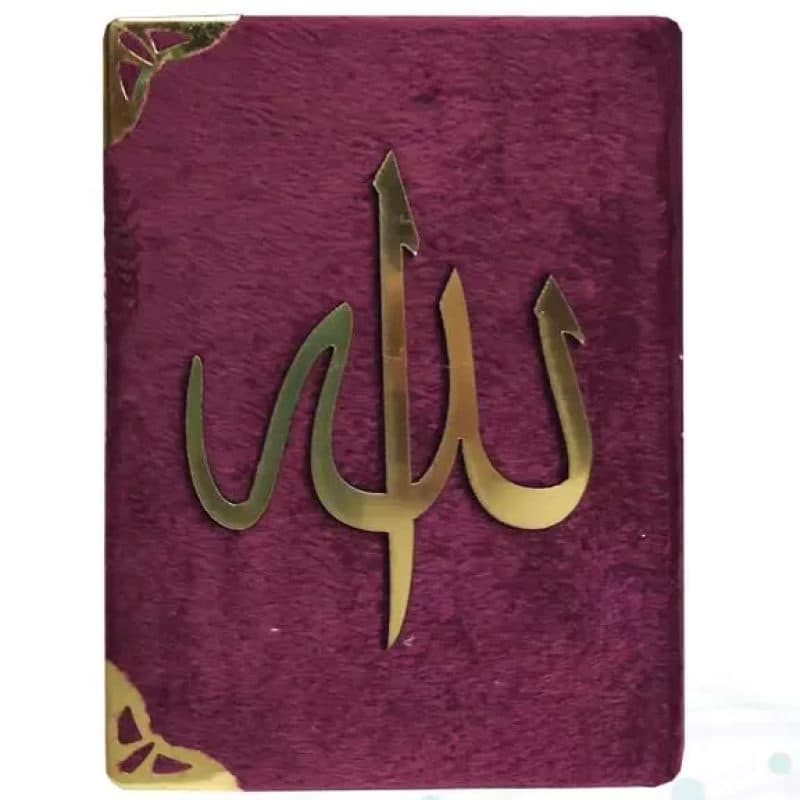 قرآن نیم جیبی بدون ترجمه جلد مخمل — تصویر ۳